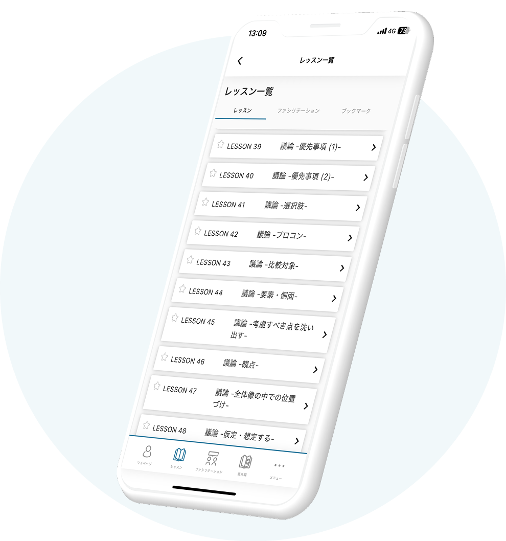 TOEIC800点以上で英語会議にお悩みの方|パタプラ会議&ファシリテーション
